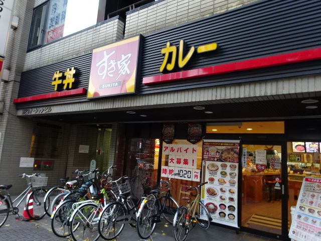 飲食店　すき家 車道駅前店（飲食店）まで677m