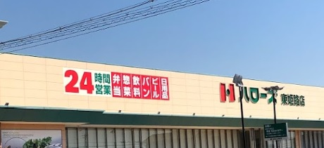 【姫路市神屋町のアパートのスーパー】