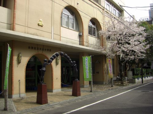 【ブランシエスタ台東根岸の小学校】