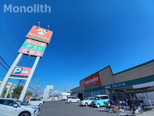 【岸和田市吉井町のアパートのドラックストア】