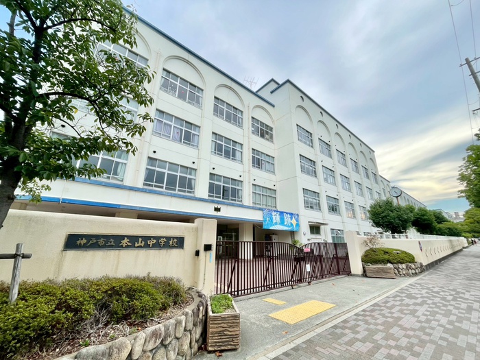 中学校　本山中学校（中学校）まで390m