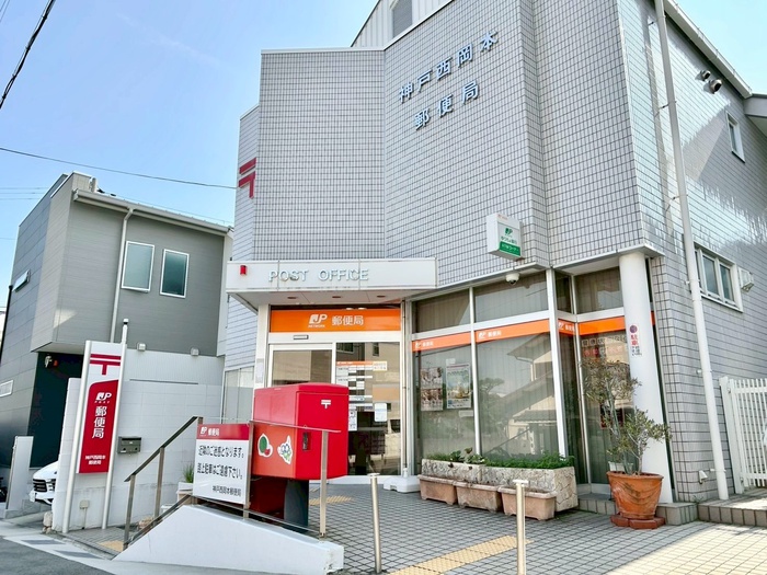 郵便局　神戸西岡本郵便局（郵便局）まで94m
