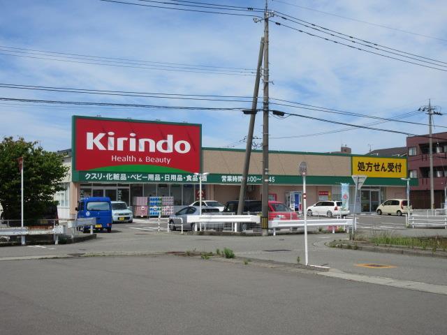 ドラックストア　キリン堂 押野店（ドラッグストア）まで287m