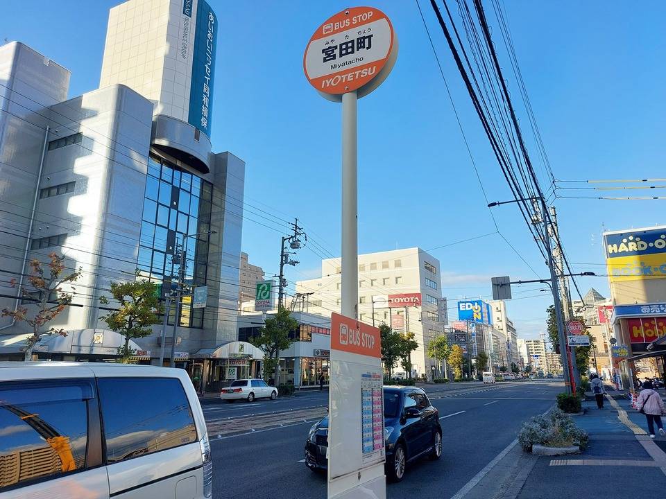 その他　宮田町