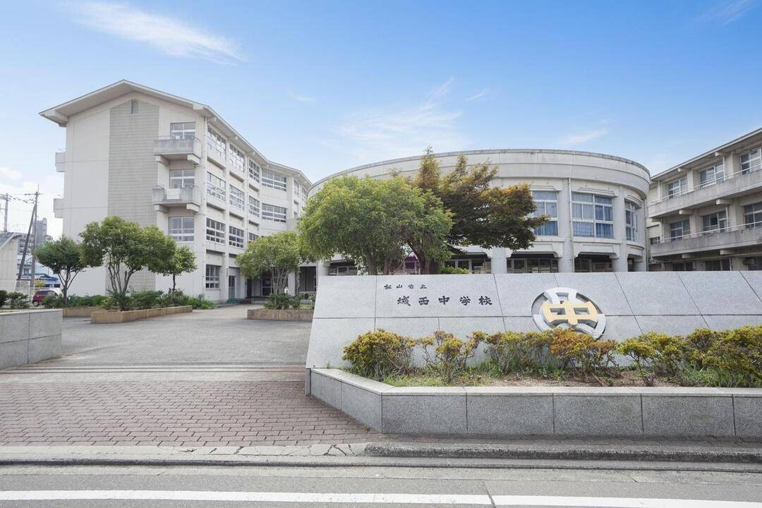 その他　松山市立城西中学校