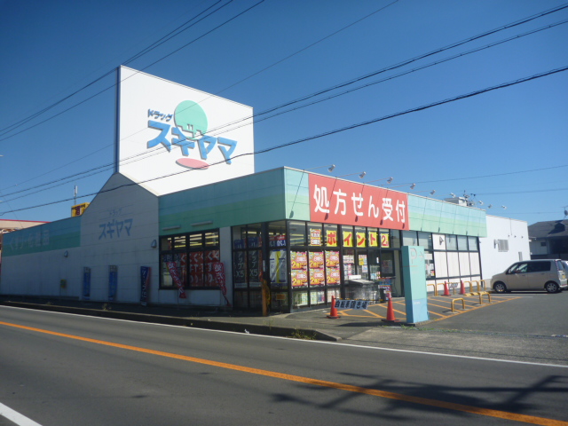 ドラックストア　ドラッグスギヤマ多米店（ドラッグストア）まで1361m