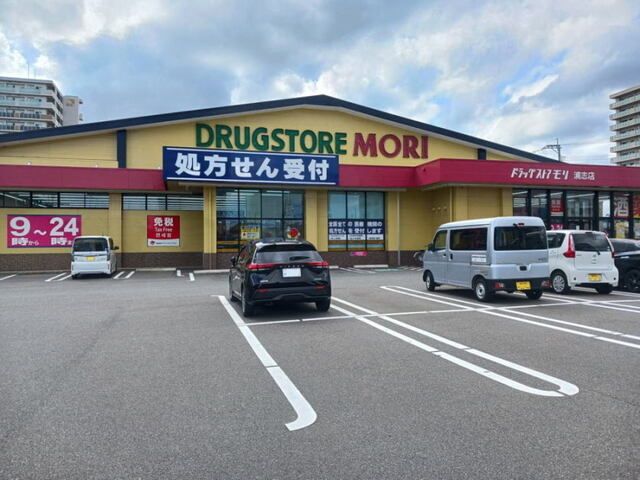 ドラックストア　ドラッグストアモリ浦志店（ドラッグストア）まで400m