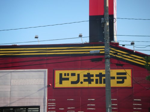 その他　ドン・キホーテ六丁の目店（その他）まで1618m