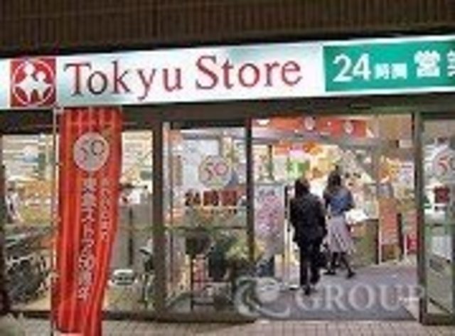 スーパー　長原東急ストア（スーパー）まで651m