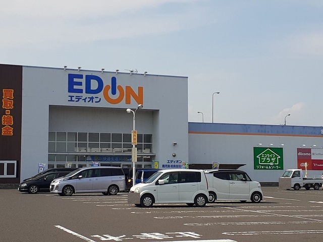 その他　エディオン鹿児島姶良加治木店（その他）まで650m