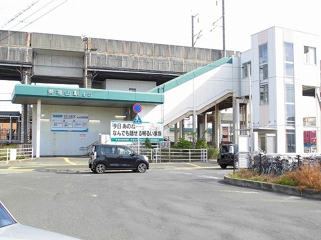 その他　東福山駅（その他）まで1300m