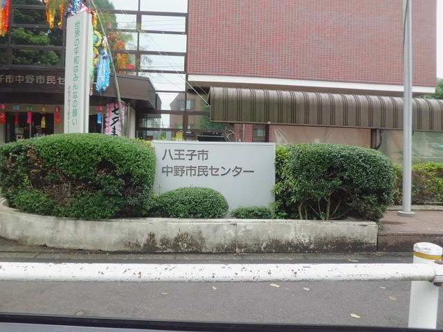 役所　中野市民センター（役所）まで600m