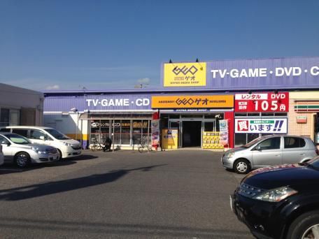 レンタルビデオ　ゲオ（レンタルビデオ）まで750m