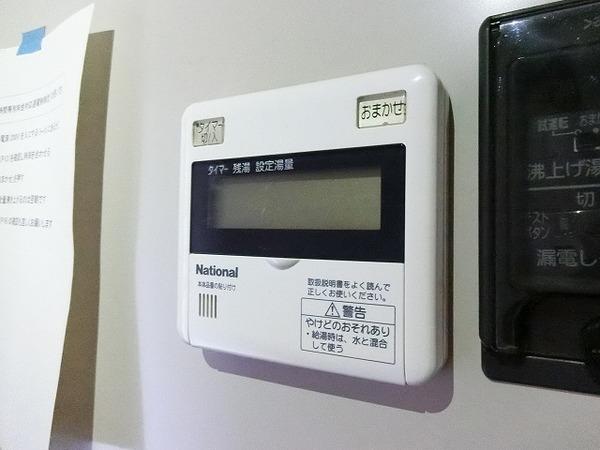 その他設備　給湯リモコン！