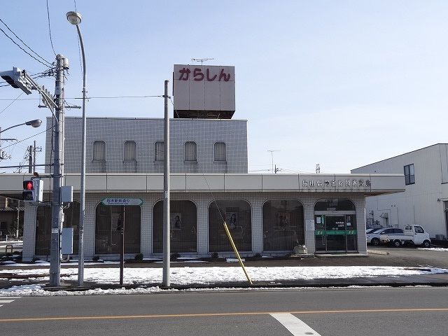 銀行　烏山信用金庫（銀行）まで800m