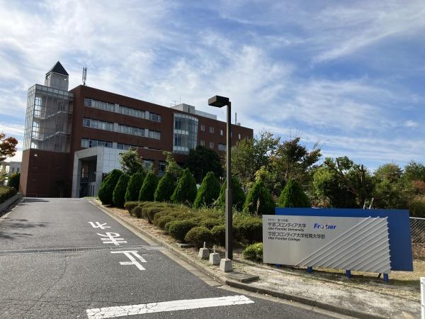 大学・短大　宇部フロンティア大学（大学・短大）まで1595m