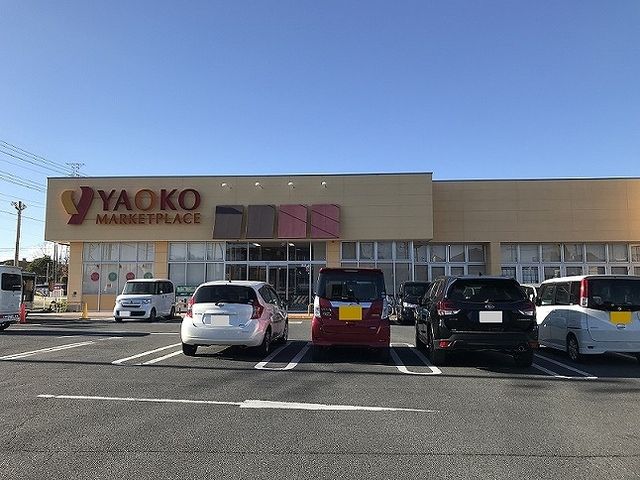 スーパー　ヤオコー　大宮島町店（スーパー）まで500m