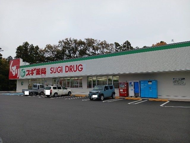ドラックストア　スギドラッグいなべ南店（ドラッグストア）まで300m