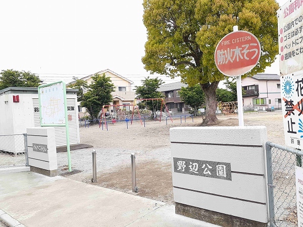 公園　野辺公園（公園）まで310m