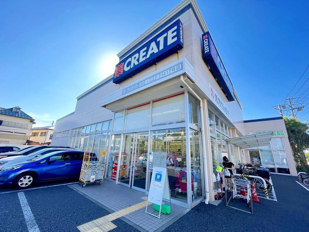 ドラックストア　クリエイトエス・ディー鎌倉材木座店（ドラッグストア）まで790m