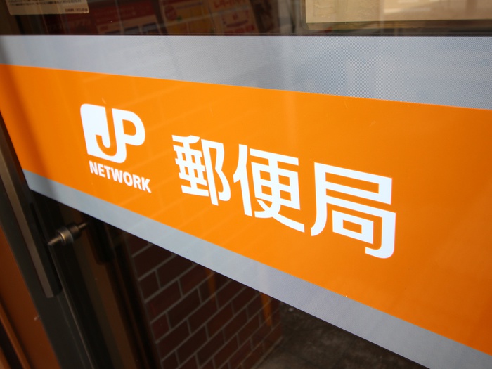 郵便局　名古屋七本松郵便局（郵便局）まで299m