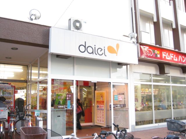 スーパー　ダイエー今池店（スーパー）まで600m