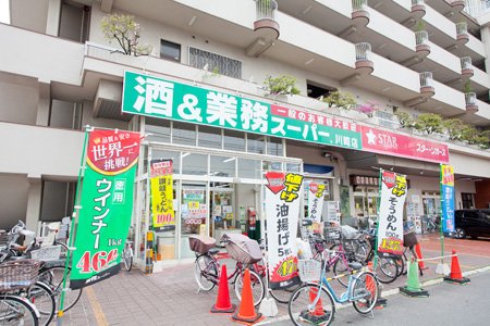 スーパー　業務スーパー 川崎店（スーパー）まで374m