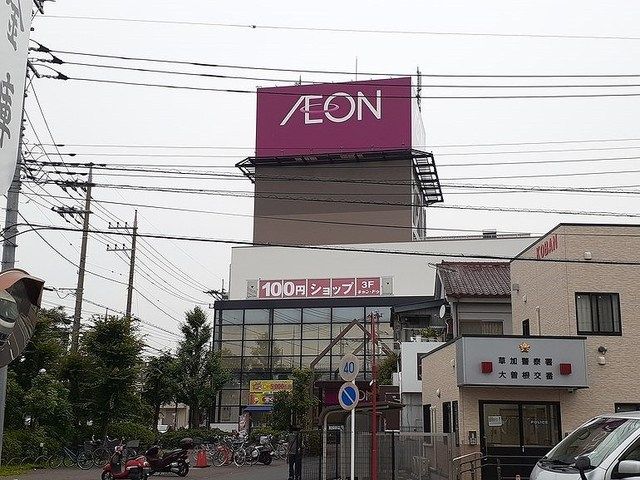 ショッピングセンター　イオン八潮南店（ショッピングセンター）まで750m