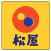 飲食店　松屋入谷店（飲食店）まで546m