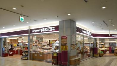 スーパー　成城石井　アトレ目黒２店（スーパー）まで47m