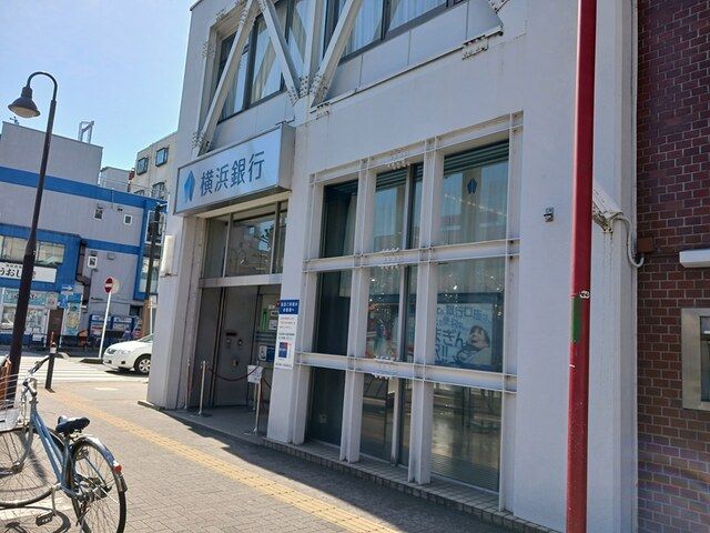 銀行　横浜銀行（銀行）まで609m