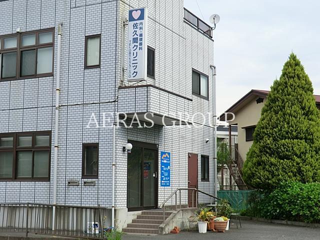 病院　佐久間クリニック（病院）まで752m
