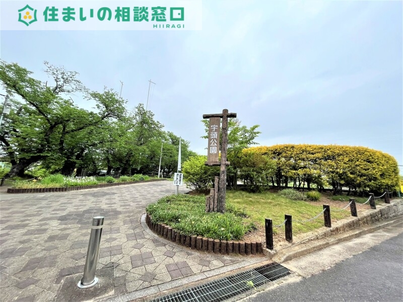 公園　宇頭公園（公園）まで787m