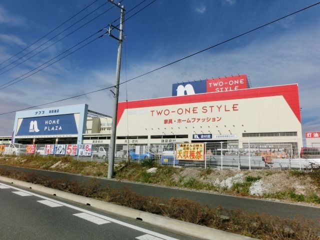 ホームセンター　ナフコ（ホームセンター）まで889m