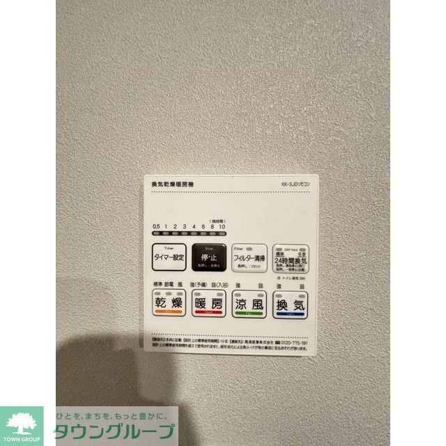 その他部屋・スペース