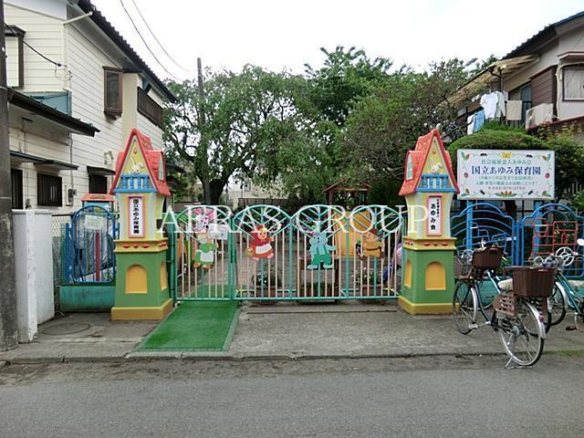 幼稚園・保育園　あゆみ保育園（幼稚園・保育園）まで951m