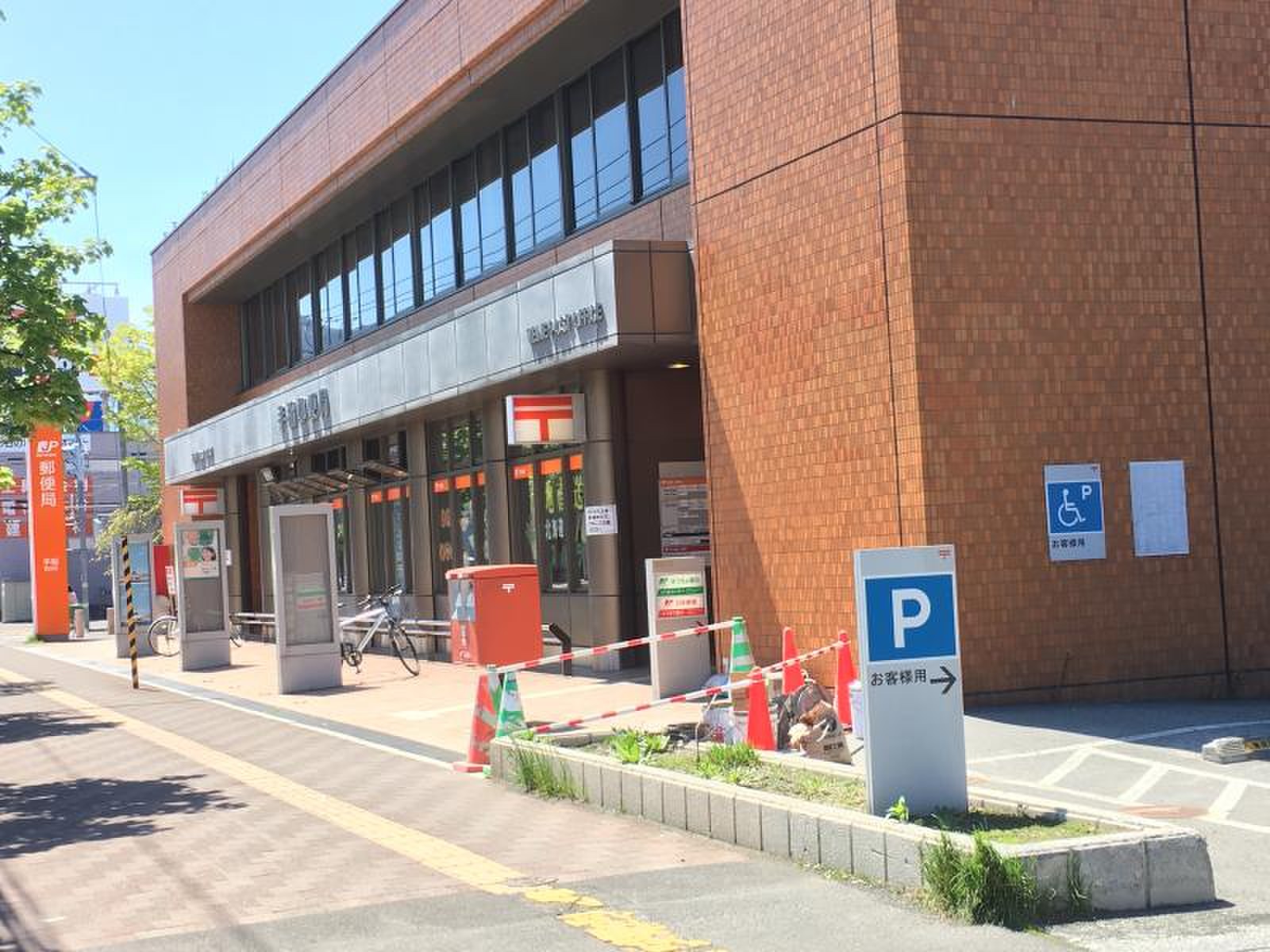 郵便局　手稲駅前郵便局（郵便局）まで549m