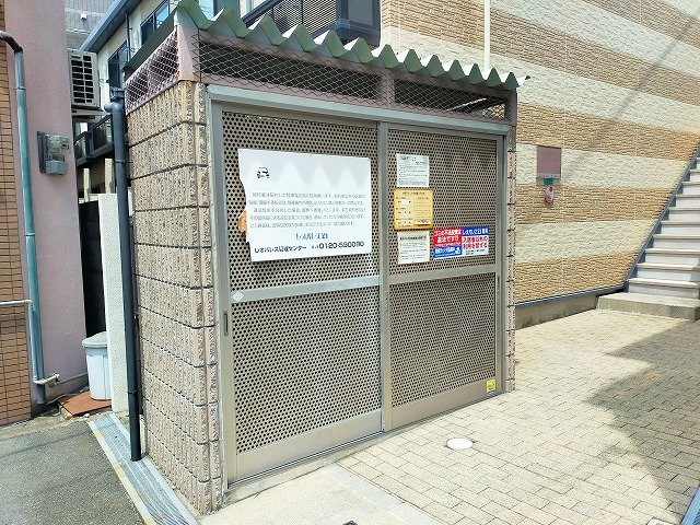 その他　ゴミ置場