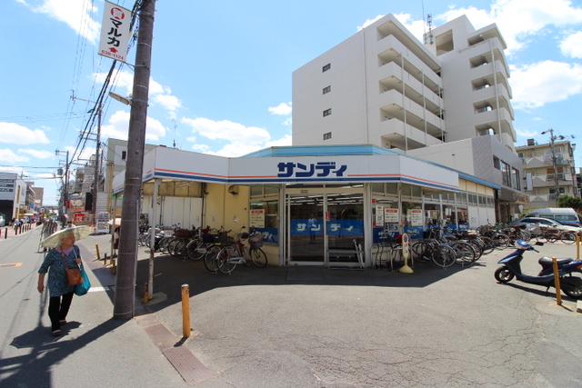 スーパー　サンディ双葉店（スーパー）まで525m