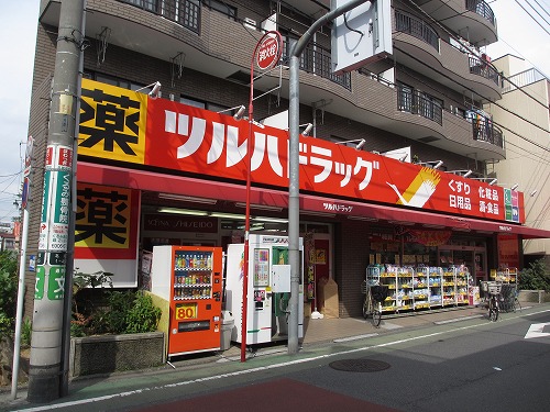 ドラックストア　ツルハドラッグ 練馬北町店（ドラッグストア）まで287m