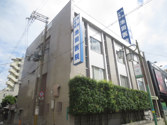 病院　池田医院（病院）まで400m