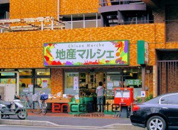 スーパー　地産マルシェ練馬店（スーパー）まで200m