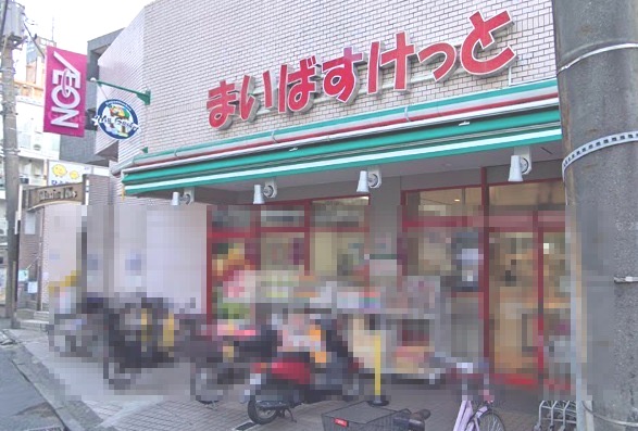 スーパー　まいばすけっと（スーパー）まで1140m