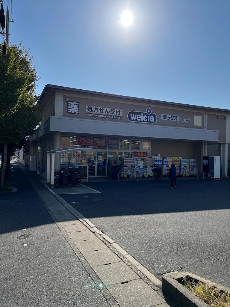 ドラックストア　ダックス右京太秦店（ドラッグストア）まで930m