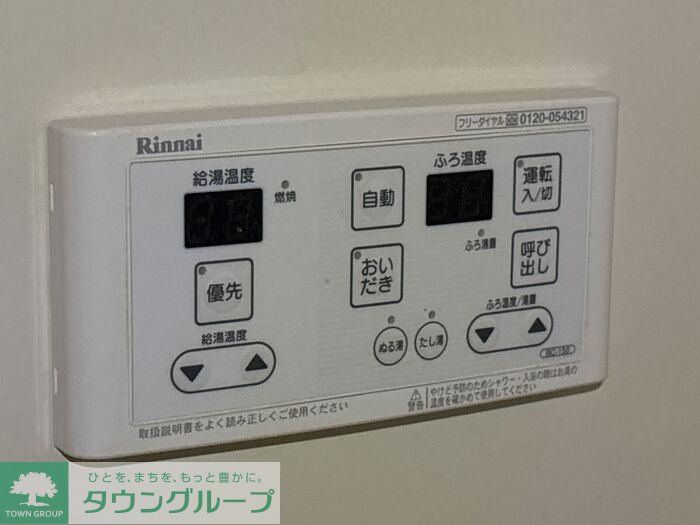 その他設備