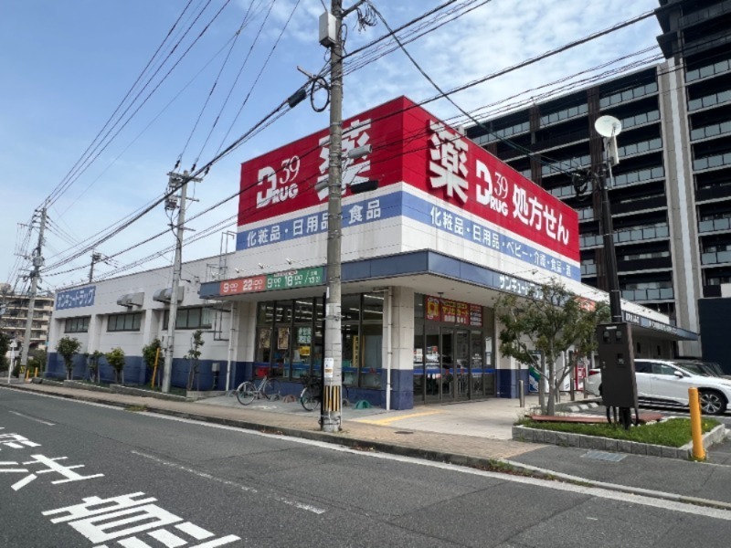 ドラックストア　サンキュードラッグ筒井町薬局（ドラッグストア）まで561m