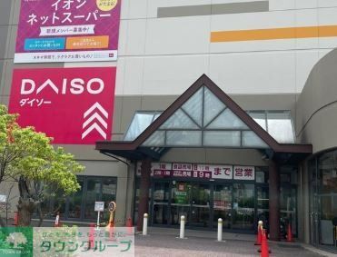 スーパー　イオン南陽店（スーパー）まで1000m