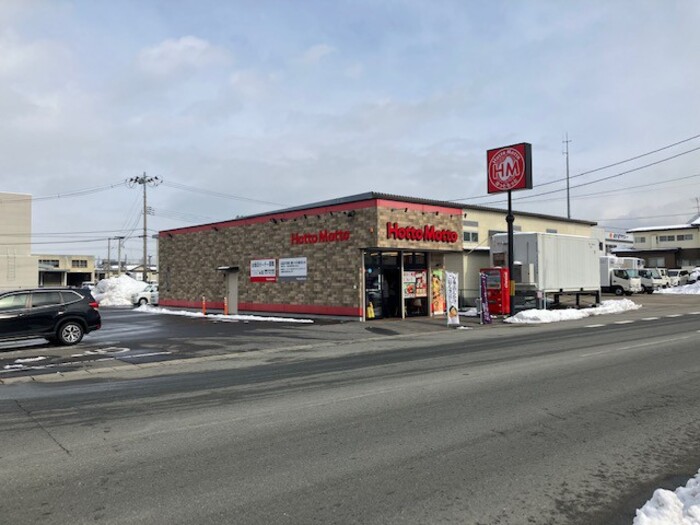 その他　ほっともっと山形南栄町店（204ｍ）