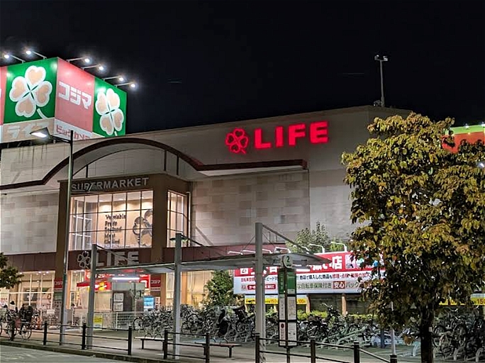 スーパー　ライフ江北駅前店（スーパー）まで919m