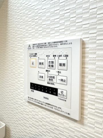 その他設備　うどん県のお部屋探しはうどん不動産へ うどんちゃんとLINE